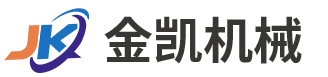巩义市金凯机械有限公司
